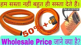 Suraksha Steel Wire Reinforced LPG Hose Pipe Home Gas Wholesale Price। Unboxing and review Gas Pipe.