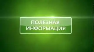 Перебивка канала Digital Signagе в Сбербанке. РА 