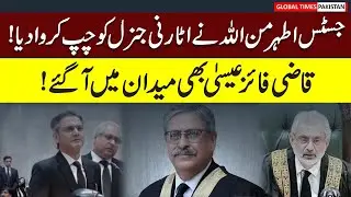 Justice Athar Minallah Angry on Attorney General! | Supreme Court Hearing | Global Times Pakistan