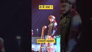 Melody program with Human Sagar #shorts #ytshorts #viral #trending #vlog #vloggerjagan #sundargarh