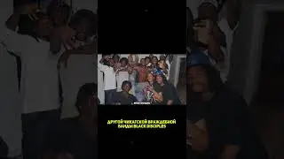 Написал один из самых жестких диссов в истории Дрилла Чикаго и поплатился - Lil Jojo
