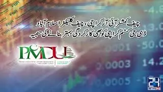 FBR Officers Fail To Address Public Issues