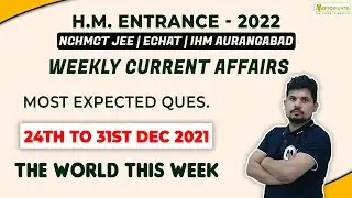 NCHMCT JEE 2022 - Weekly Current Affairs - 4th week of December | Most Expected Questions