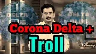 Corona Delta + virus Troll - KulfiToons mini Trolls