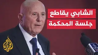 بعد الحكم بسجنه 12 عاما.. استئناف قضية أحمد نجيب الشابي في تونس