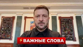⚡️8 минут назад! ЗЕЛЕНСКИЙ сделал заявление про войну! Это нужно слышать всем / Новини.LIVE