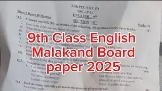 9th class English malakand board paper 2025 kpk board class 9 English malakand board solved mcqs