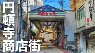 【名古屋】 円頓寺商店街の散策 / Japan Walking Araund in NAGOYA-City
