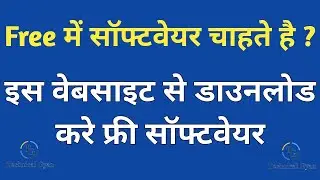How to Download any pc Software Full Version Free/कोई भी सॉफ्टवेयर डाउनलोड करें