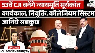 Justice Surya Kant | The New Chief Justice of India 2025 | By Amrit Upadhyay l StudyIQ IAS Hindi