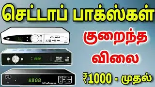 Low price SET TOP BOX || for Tamil || TECH TV TAMIL