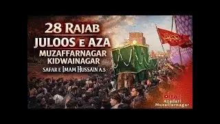 Live🔴 || 28 Rajab || majlis wa juloos e Aza || muzaffarnagar || imambargah khatija tul kubra || 2026