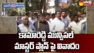 Controversy over Kamareddy Municipal Master Plan | BJP Vs TRS @SakshiTV