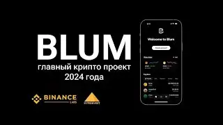 Автоматизация игры Blum с помощью Python: Полное руководство