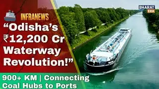 Odisha&rsquo;s ₹12,200 Cr Waterways Revolution! 🚢 900+ KM National Waterway Network Approved