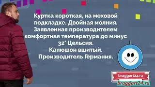 Куртка зимняя на меху. Braggart Aggressive.Модель 32315