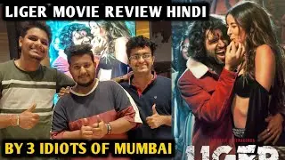 Liger Movie Review Hindi | By 3 Idiots Of Mumbai | Vijay Devarakonda | Ananya Panday | Mike Tyson