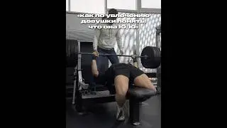 идеальнааа | тгк: аптик #gym #body #bench #еда #готовка