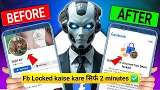 Facebook account Lock kaise kare ✅️ How to lock your Facebook account 2024 | email & number remove
