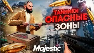 ГДЕ И КАК ВЫГОДНО ЛУТАТЬ ОПАСНЫЕ ТАЙНИКИ в GTA 5 MAJESTIC RP