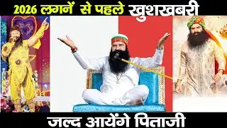 Breaking Update 🔴 2026 में मिलेगी खुशखबरी