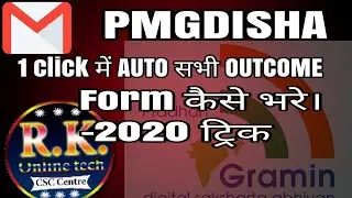 pmgdisha outcome form trick 2020 | pmgdisha outcome trick | outcome trick | auto outcome fill #13