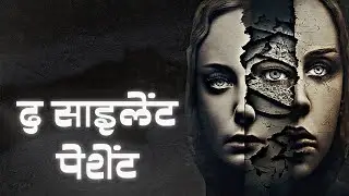 The Silent Patient: A Psycho Thriller Story (HINDI)