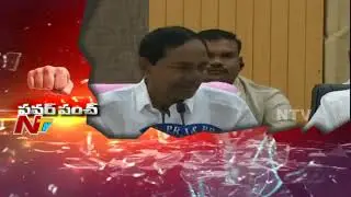 KCR Sensational Comments on Congress Party || Power Punch || NTV