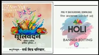 Holi Banner Editing ln Picsart ll Rang panchami Banner Editing 2020