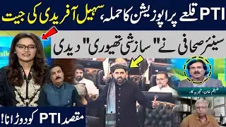 Sohail Afridi&rsquo;s Big Win! Senior Journalist Reveals Shocking Conspiracy Theory | Talk Show Samaa