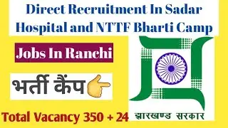 Jobs In Ranchi | Bharti Camp and Sadar Hospital Vacancy in Jharkhand 374 Post