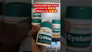 cystone tablet treatment in kidney stones in hindi #cystone  #healthtips #shortsviral #kidneystones