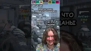 Memsteel заменяет Пирокинезиса на турнире, пока тот в тае