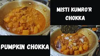 Mishti Kumro'r Chokka | কুমড়োর ছক্কা রেসিপি সম্পূর্ণ নিরামিষ | Sweet Pumpkin Recipe #neelima'skitch