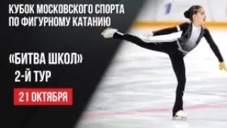 Live. Фигурное катание. 