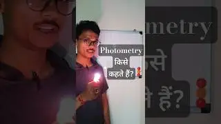 What is Photometry? What is Luminous Intensity? What is Luminous Flux? What is Lumen? Laser Vs Torch