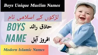 Unique Islamic Boys & Girls Names With Urdu Meaning | Best Muslim Baby Names #islamicnames #boysname