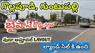 low cost land for sale in #Vijayawada #gollapudi