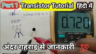 What is a Transistor? NPN, PNP, Drop Voltage in Transistor & Diode Test Explained |Sabri Electronics