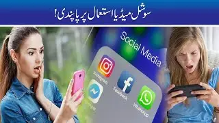 Pakistan Government Bans Social Media for Under-16s | Heavy Fines for Parents! | Shocking New Law!