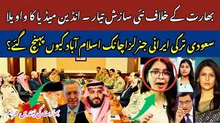 Indian Media Reacts: Ambassadors of Saudi Arabia, Turkey, and Iran Visit Islamabad | Indian News