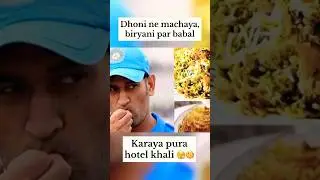 MS Dhoni ka Biryani par Babal 🤦&zwj;♀️🫣🧐😡 #msdhoni #ipl #cricket #biryani
