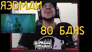 LEGEND!!!! Redman - 80 Bars REACTION