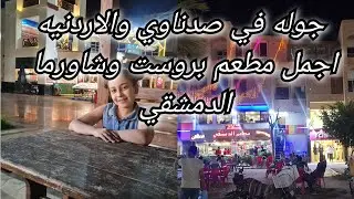 جوله في الاردنيه وصدناوي بالعاشر من رمضان ،العاشر لسه صحراء مفهاش ناس