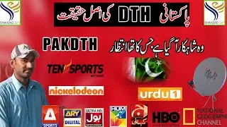 Pak Dth new latest update||Pakage||Channel list||Monthly recharges||Dish Hacker