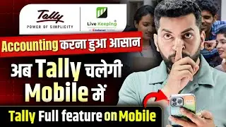 Tally On Mobile | Mobile me Tally Kaise Use Kare | Tally Prime Full Features on Mobile, Live Keeping