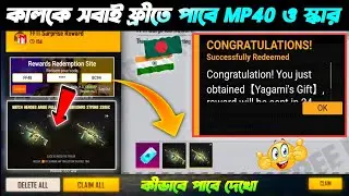 Training camp event bd server | training camp event full details bangla | free fire new event bangla