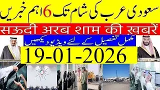 Visa Policy to be Change for Pakistan Soon|سعودی کی تازہ خبریں|How to Get NOC to Use Car in Saudia