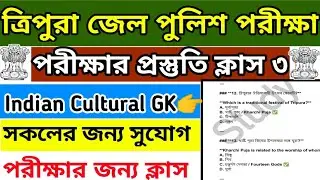 Tripura jail police exam preparation|Indian cultural Important GK questions 