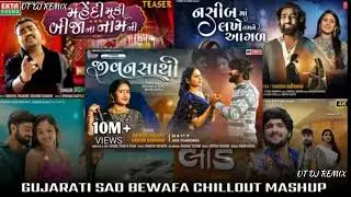 Gujarati Bewafa Chillout Mashup ❤️‍🩹❤️‍🔥 Gaman Santhal Hit Song | Gujarati Trending 
